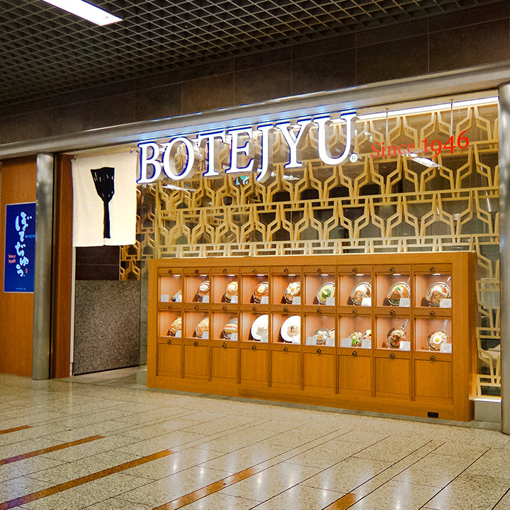 Botejyu Azalea Kawasaki